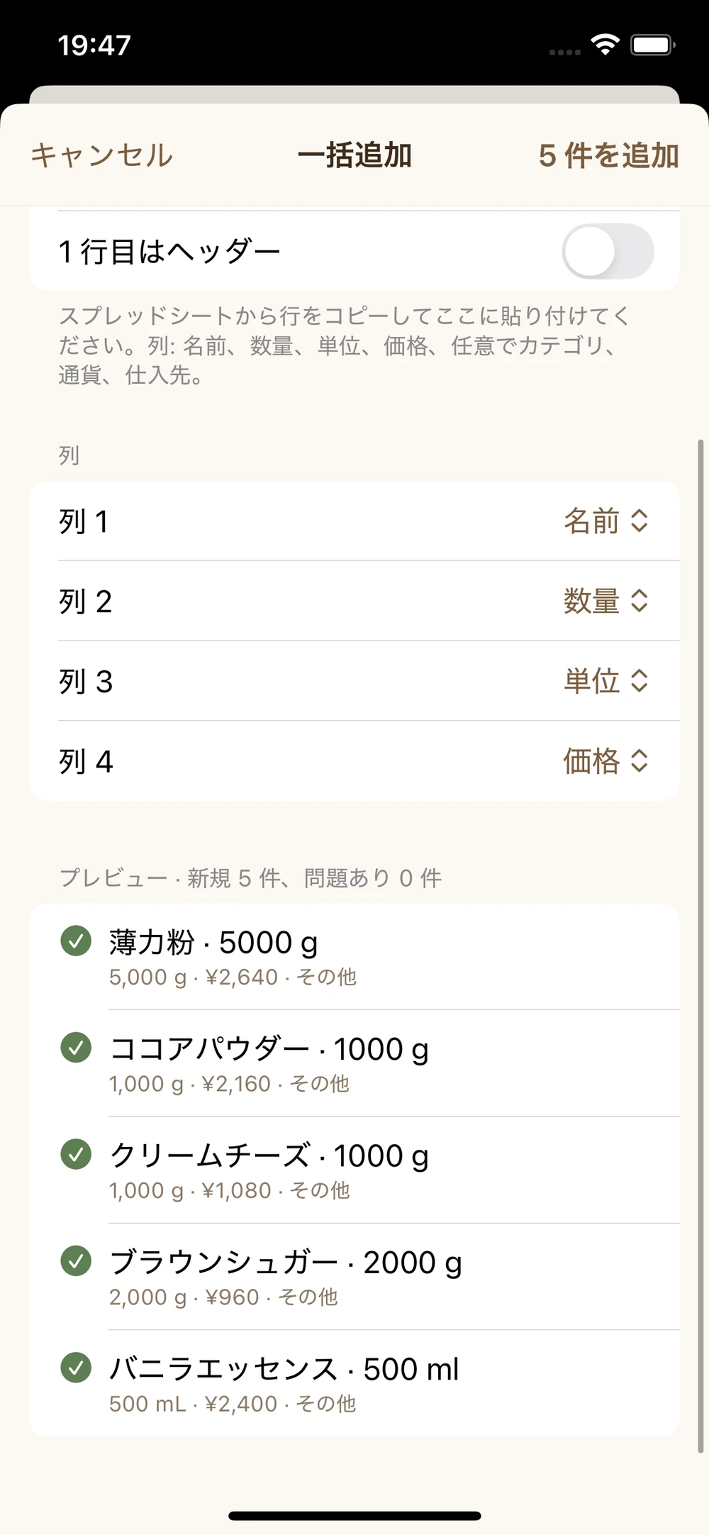 インポートをプレビュー · アプリを見る