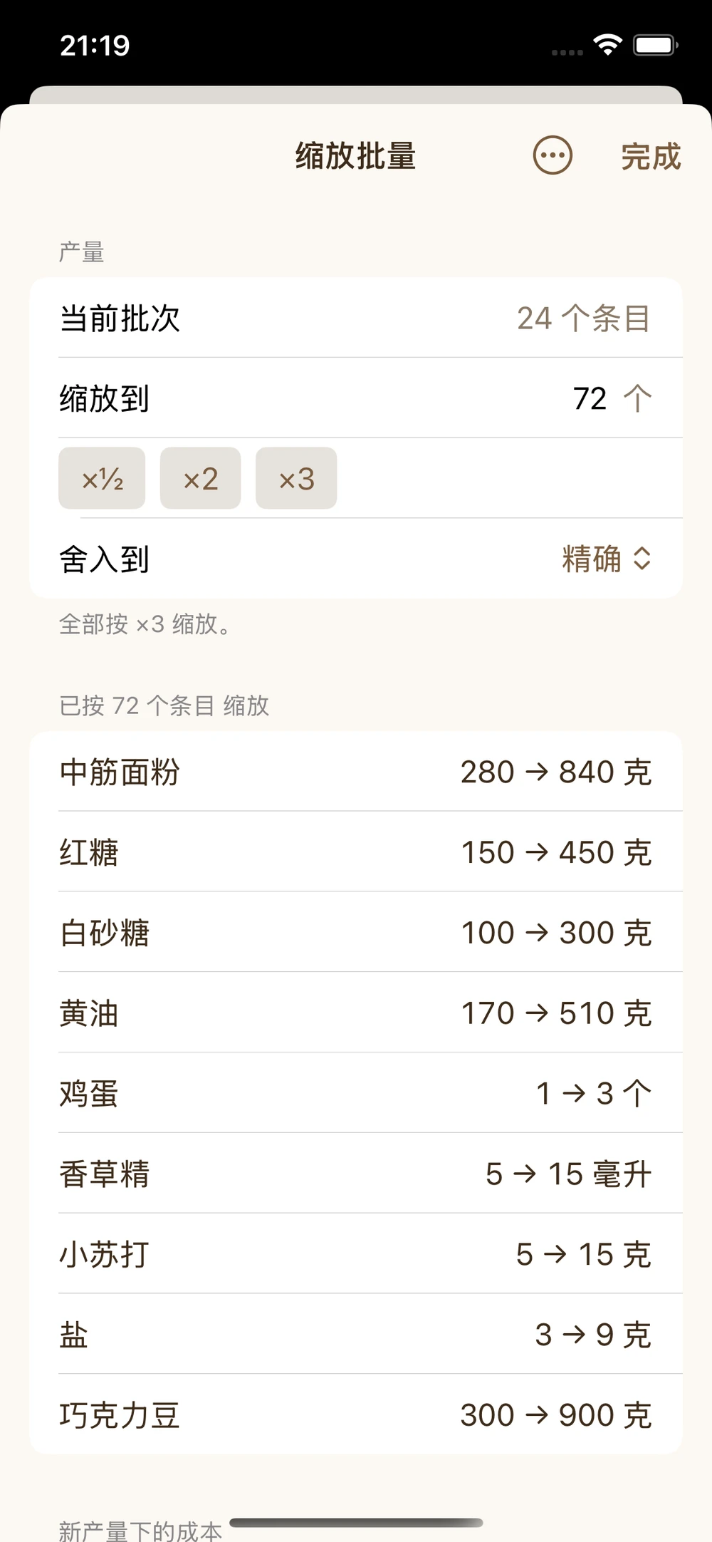 缩放批量 · 探索应用