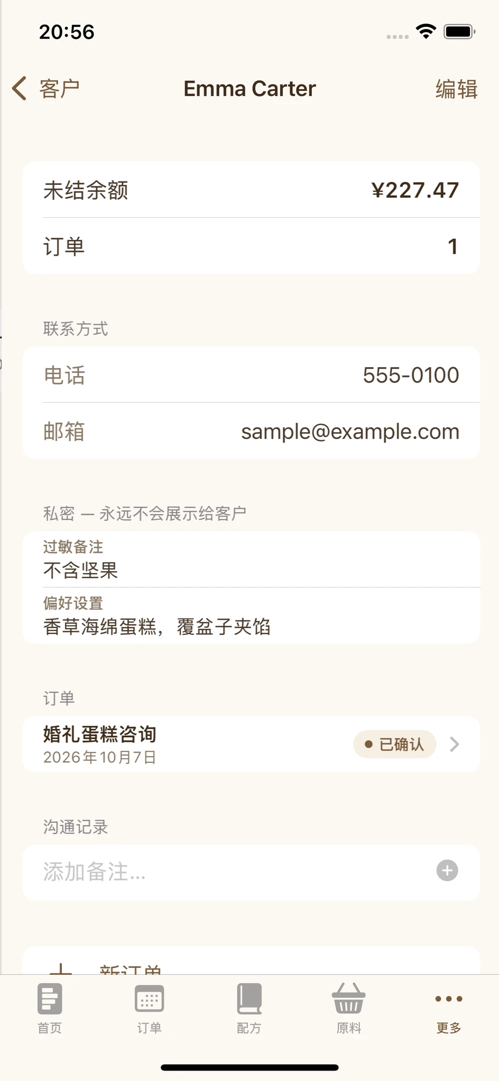 客户 · 探索应用