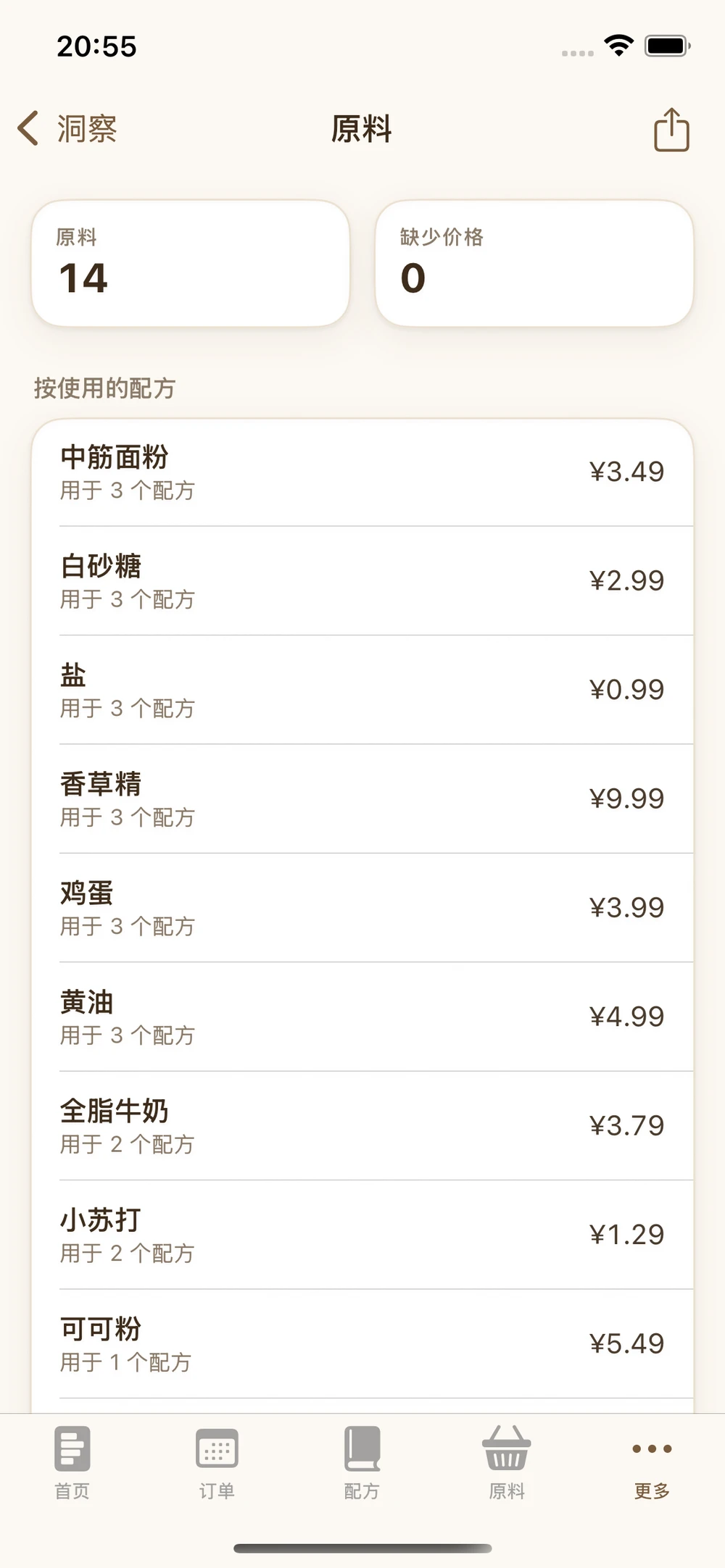 报告 · 探索应用