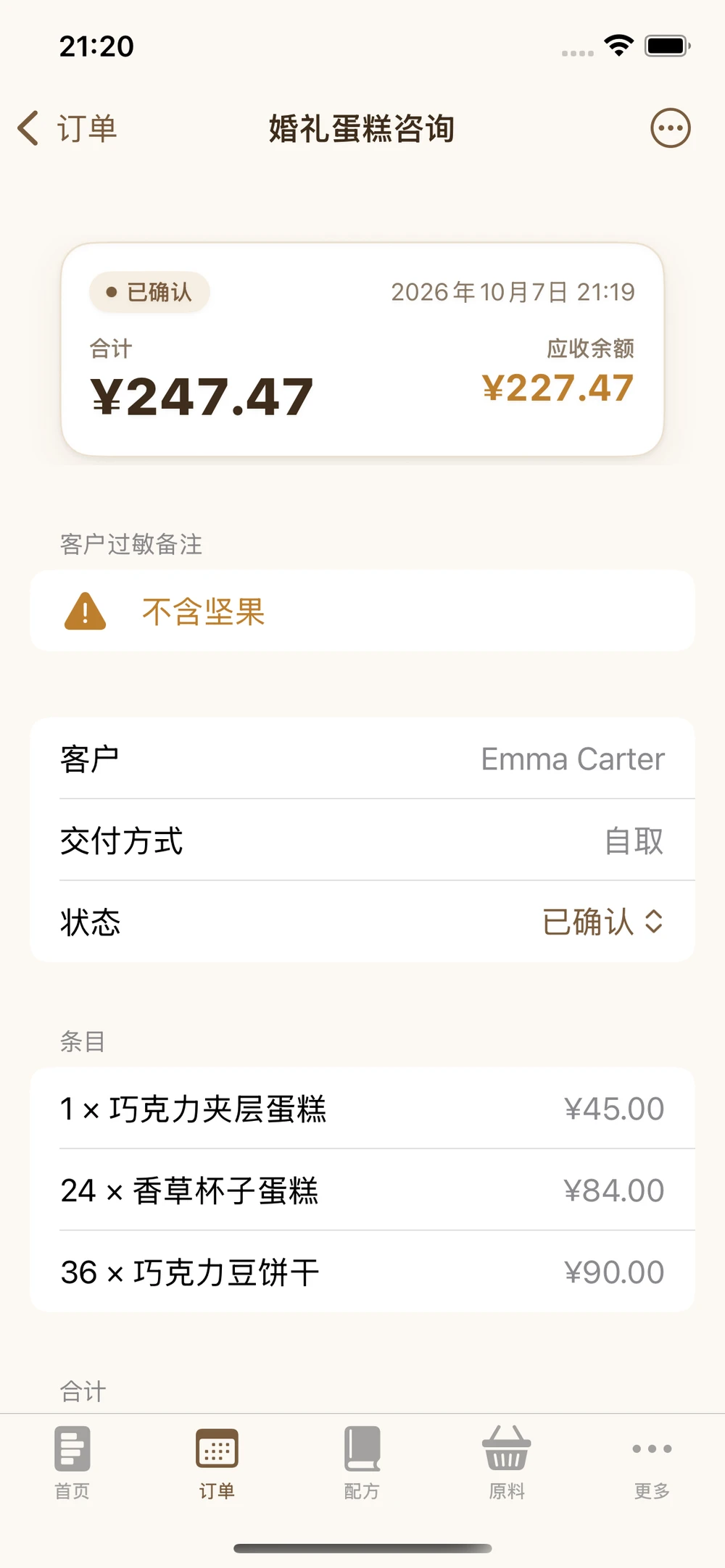 订单详情 · 探索应用