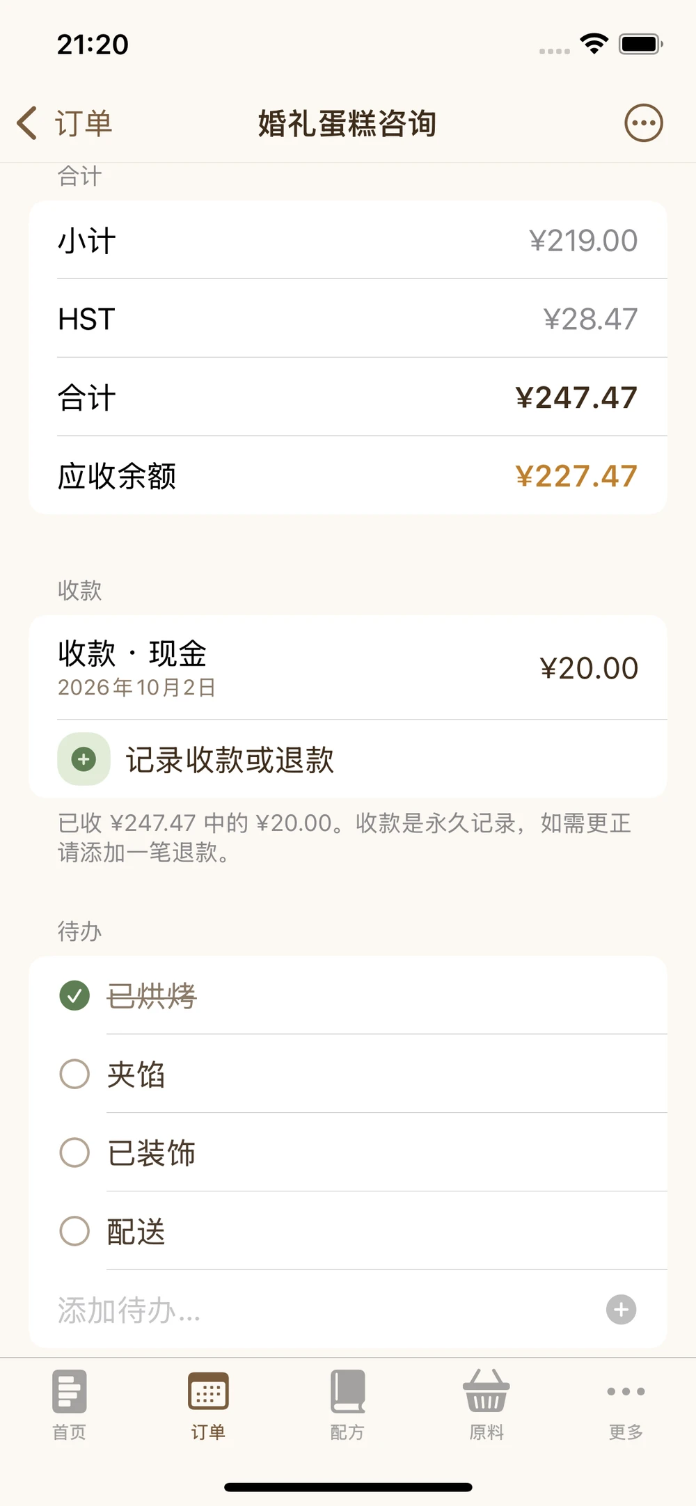 销售与利润 · 探索应用