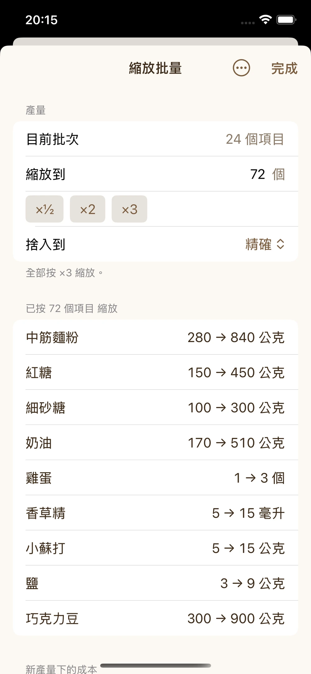 縮放批量 · 探索 App