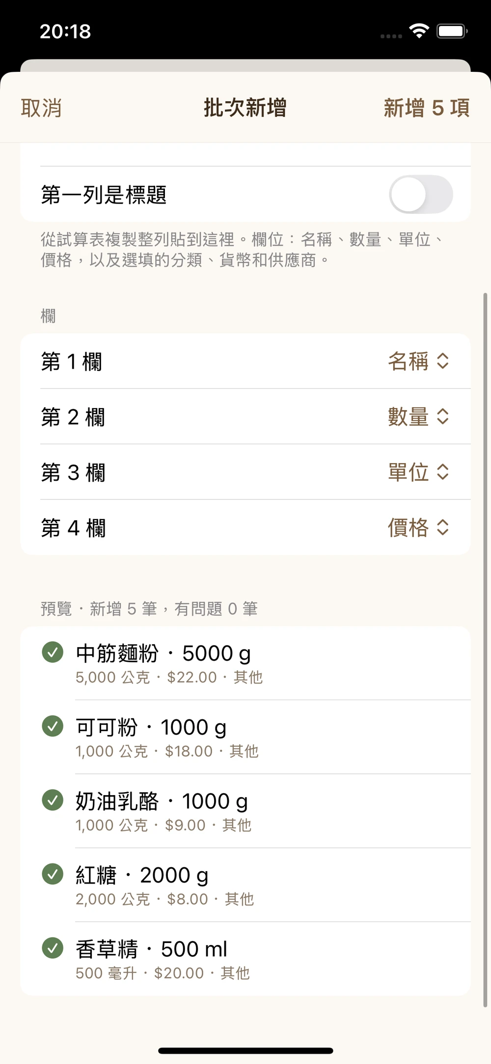 預覽匯入 · 探索 App