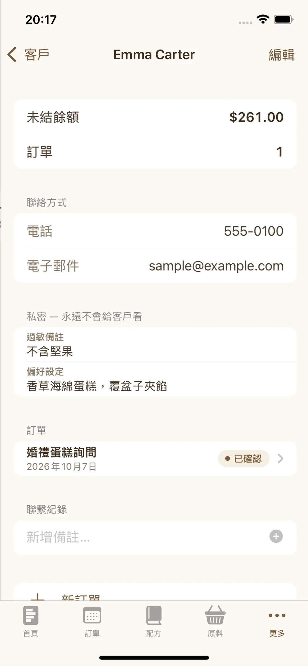 客戶 · 探索 App