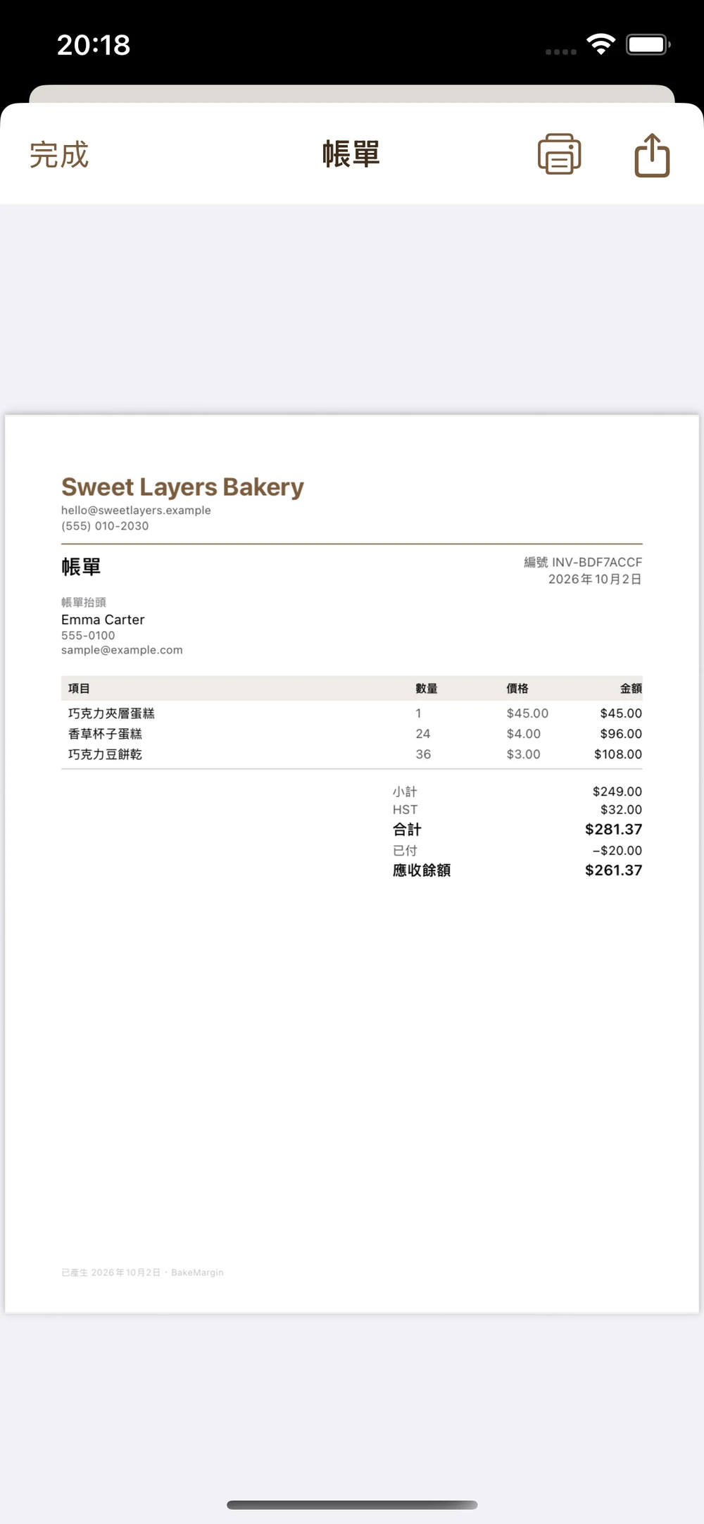 匯出帶品牌的報價單或帳單 · 探索 App