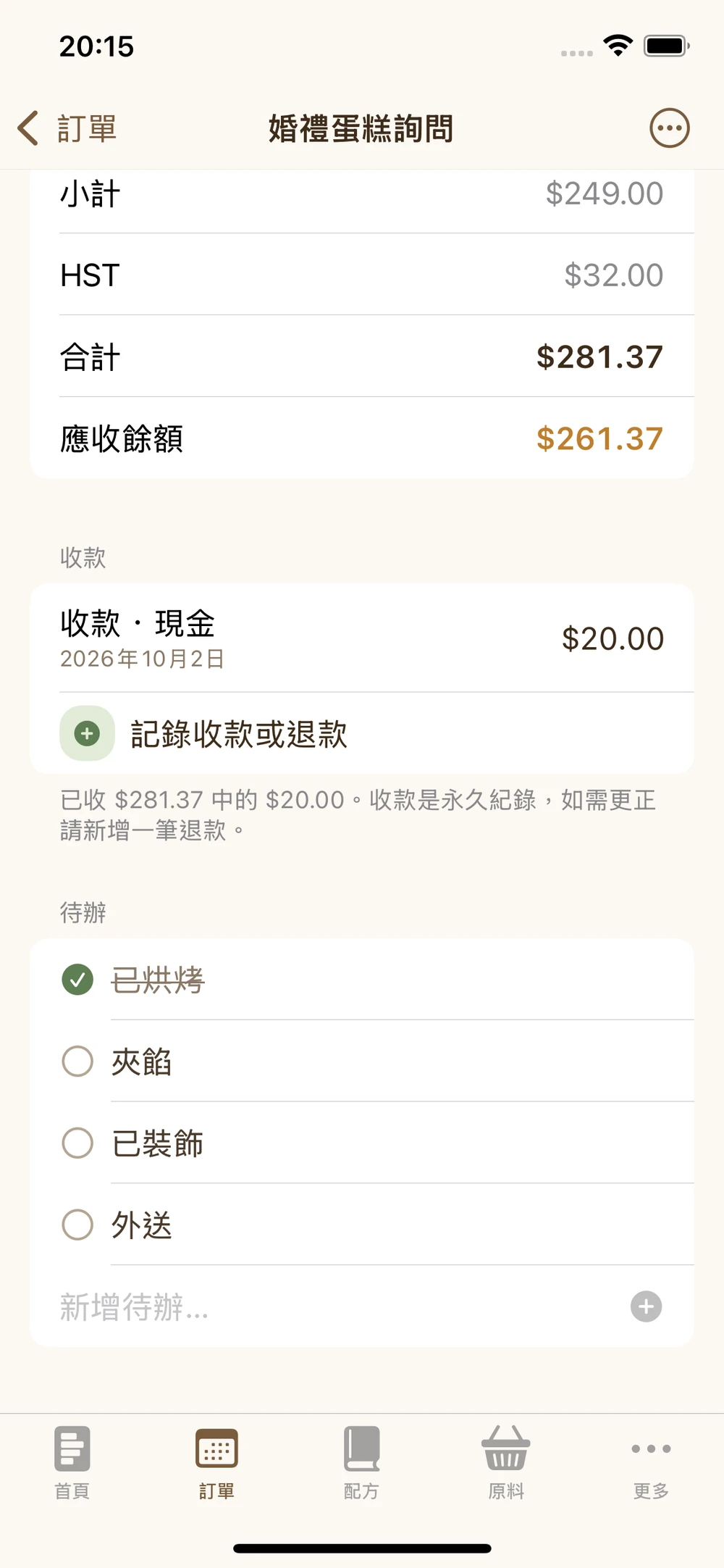 銷售與利潤 · 探索 App
